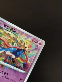 Pokemon Zacian 033/076 AMAZING RARE HOLO Legendary Heartbeat Japanese JAPAN - Image 4