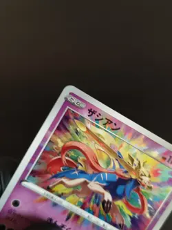 Pokemon Zacian 033/076 AMAZING RARE HOLO Legendary Heartbeat Japanese JAPAN - Image 5
