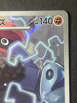 Japanese in Seller、Probopass、 AR 、088/080 、M3、 Nihil Zero 、Pokemon Card 、NM - Image 3