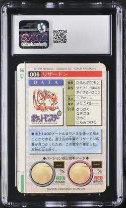 1996 Pokemon Charizard Red Prism 006 Bandai Carddass Vending Mint Graded Grail - Image 3