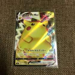 Pikachu Vmax Astonishing Voltecker Pokemon Card Japanese UNSUED - Image 1