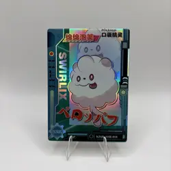 Pokemon Swirlix SSR KDJL-SSR-018 Chinese Pocket Eif Baby Claw Machine Card - Image 1