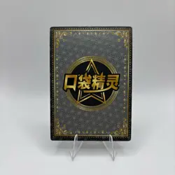 Pokemon Swirlix SSR KDJL-SSR-018 Chinese Pocket Eif Baby Claw Machine Card - Image 2