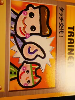 LP/NM JAPANESE Pokemon TOUCH CHANGE! Card FAN CLUB Vol.5 Picasso Trainer PROMO#1 - Image 3