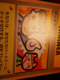 LP/NM JAPANESE Pokemon TOUCH CHANGE! Card FAN CLUB Vol.5 Picasso Trainer PROMO#1 - Image 4