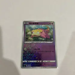 Pokemon TCG Chinese Sword & Shield CS4.1C 002/004 Slowpoke Promo US SELLER - Image 1