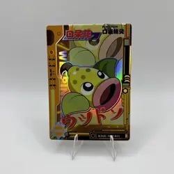 Weepinbell Pokemon Chinese Eif Baby KDJL-SSR-011 - Image 1