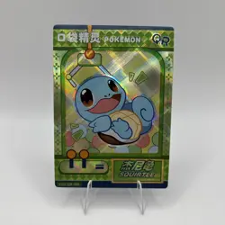 Pokemon Squirtle QR KDJL-QR-006 Chinese Pocket Eif Baby US Seller - Image 1