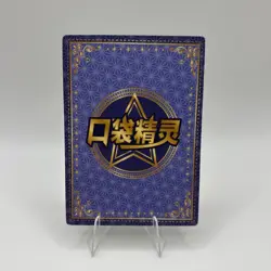 Pokemon Squirtle QR KDJL-QR-006 Chinese Pocket Eif Baby US Seller - Image 2