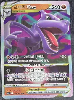 Aerodactyl VSTAR 057/100 Pokemon Sword & Shield Lost Abyss KR s11 2022 - Image 1