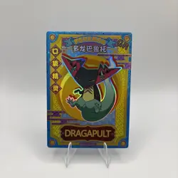 Pokemon Elf/Eif Baby Dragapult GR-003 Chinese US SELLER NM - Image 1