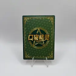 Pokemon TCG: Ethan KDJL-HR-018, Baby EIF Collection, Chinese - Image 2