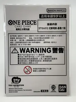 Eustass "Captain" Kid ST10-013 CN ONE PIECE TCG 2023 China 1st Anniversary-Mint - Image 2