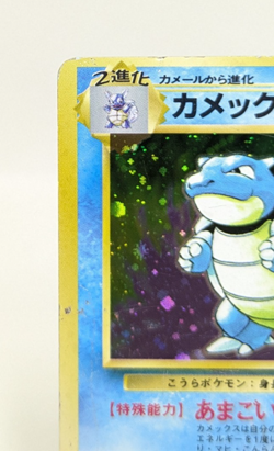 Blastoise 009 Base Set Old Back Holo Rare Japanese Pokemon Card Game - Image 4