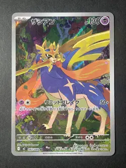Japanese in Seller、Zacian 、AR 、087/080 、M2、 Inferno X 、Pokemon Card 、very good - Image 1