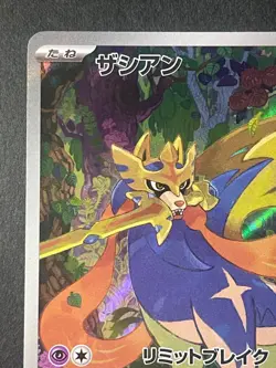 Japanese in Seller、Zacian 、AR 、087/080 、M2、 Inferno X 、Pokemon Card 、very good - Image 2