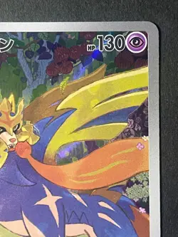 Japanese in Seller、Zacian 、AR 、087/080 、M2、 Inferno X 、Pokemon Card 、very good - Image 3
