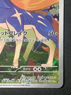 Japanese in Seller、Zacian 、AR 、087/080 、M2、 Inferno X 、Pokemon Card 、very good - Image 5