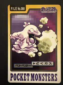 LP - Pokemon Japanese Grimer File No. 088 Bandai Carddass Pocket Monsters - Image 1