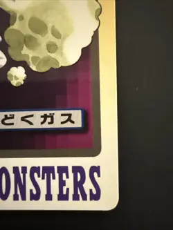 LP - Pokemon Japanese Grimer File No. 088 Bandai Carddass Pocket Monsters - Image 3