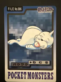 Pocket Monsters 1977 Seel File No. 086 Carddass - Image 1