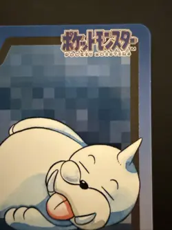 Pocket Monsters 1977 Seel File No. 086 Carddass - Image 3