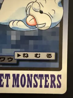 Pocket Monsters 1977 Seel File No. 086 Carddass - Image 4