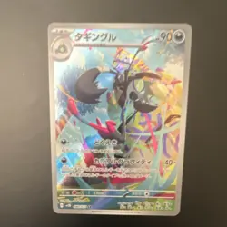 Pokemon Grafaiai 080/071 Clay Burst Art Rare Holo 90HP Japanese TCG - Image 1