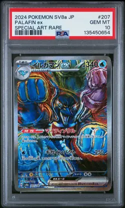 2024 POKEMON JPN SV8A-TERASTAL FEST EX SPECIAL ART RARE #207 PALAFIN EX PSA 10 - Image 1