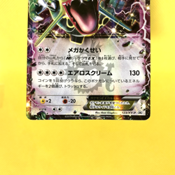 Pokemon Card Japanese【Rayquaza EX】123/XY-P Corocoro Comic Promo Holo Rare - Image 3