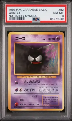 Pokemon Card Gastly No. 092 No Rarity Symbol Base Set 1st 1996 PSA 8 NM-MT - Image 1