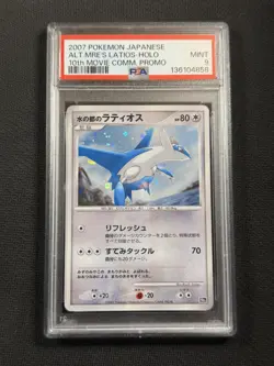 Pokemon Cards PSA 9 Alt Latios Holo Movie Promo 10th Movie Jpn 2007 - Image 1