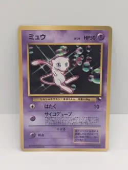 Glossy Bubble Mew #151 Japanese Vending Card CD Promo - LP/NM see pics! - Image 1