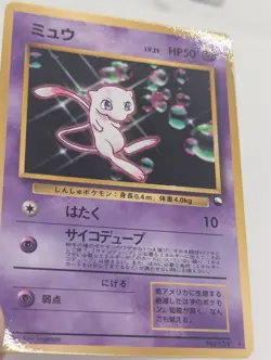 Glossy Bubble Mew #151 Japanese Vending Card CD Promo - LP/NM see pics! - Image 3