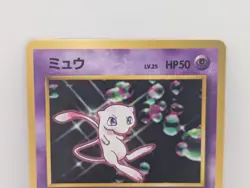 Glossy Bubble Mew #151 Japanese Vending Card CD Promo - LP/NM see pics! - Image 5
