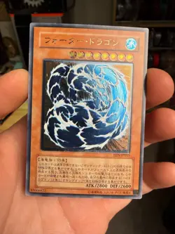 Yugioh Card | Water Dragon Ultimate Rare | EEN-JP015 Japanese - Image 1