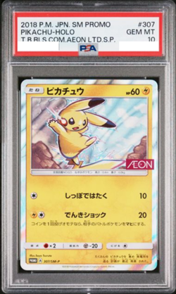 PSA10 Pikachu Aeon 307/SM-P Promo 2018 Sealed #168 Pokemon Card Japanese Card - Image 1