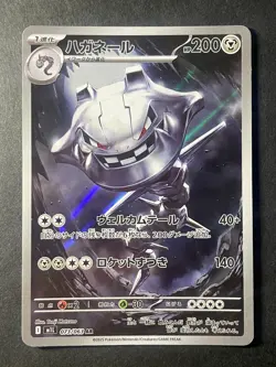 Japanese Seller、Steelix 、AR、 073/063 、M1L、 Mega Brave 、Pokemon Card 、Near Mint - Image 1