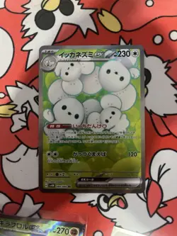Pokemon TCG Scarlet and Violet Japanese Full Art Lot Maushold Full Art - Image 2