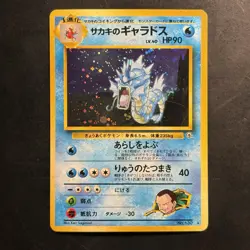 Pokemon Vintage Holo Giovanni’s Gyarados Challenge from the Darkness (Japanese) - Image 1