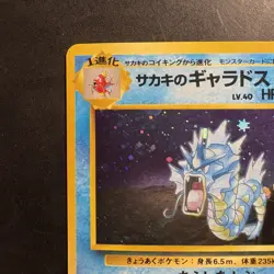 Pokemon Vintage Holo Giovanni’s Gyarados Challenge from the Darkness (Japanese) - Image 2