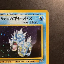 Pokemon Vintage Holo Giovanni’s Gyarados Challenge from the Darkness (Japanese) - Image 3