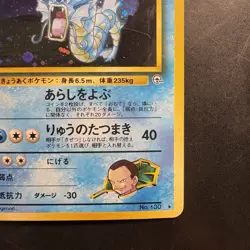 Pokemon Vintage Holo Giovanni’s Gyarados Challenge from the Darkness (Japanese) - Image 4