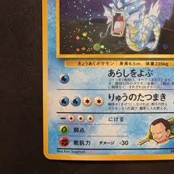 Pokemon Vintage Holo Giovanni’s Gyarados Challenge from the Darkness (Japanese) - Image 5