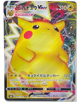 Pikachu VMAX 046/184 Full Art Japanese, Pokemon TCG Mint/NM Vmax Climax - Image 1