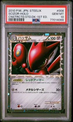 Scizor Prime Holo Starter Deck 1st Edition #008 PSA 10 Pokemon Japanese POP 232 - Image 1