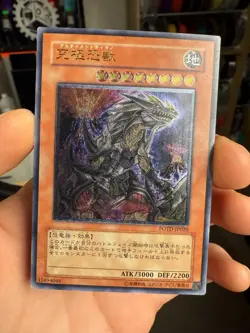 Yu-Gi-Oh yugioh Ultimate Tyranno POTD-JP020 Ultimate Rare Relief Japan - Image 1