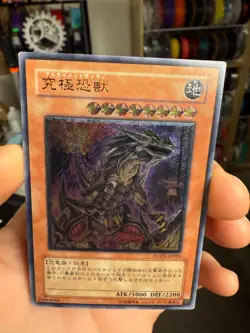 Yu-Gi-Oh yugioh Ultimate Tyranno POTD-JP020 Ultimate Rare Relief Japan - Image 3