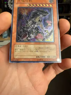 Yu-Gi-Oh yugioh Ultimate Tyranno POTD-JP020 Ultimate Rare Relief Japan - Image 4