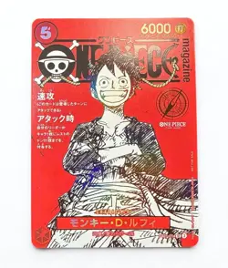 Monkey D. Luffy ST21-014 ONE PIECE Card Magazine Promo Japanese Tracked U.S./DDP - Image 1